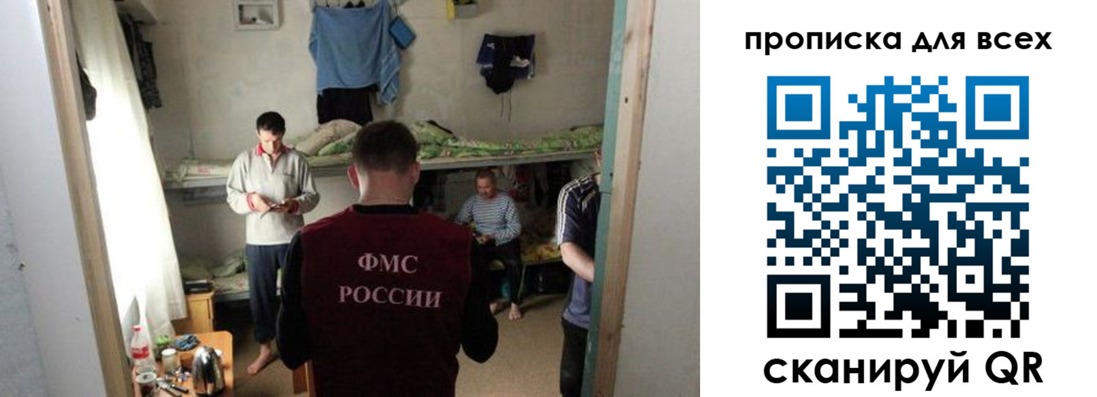 прописка в Нефтекумске