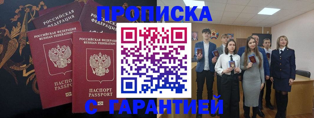 прописка поиск в Нефтекумске