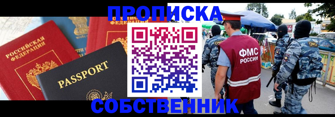 прописка поиск в Нефтекумске