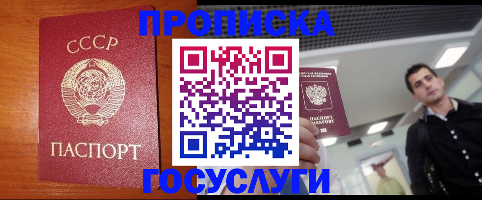 регистрация в Нефтекумске